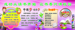 成功从读书开始
