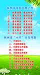 市民文明公约