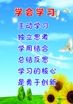 校园文化