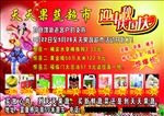 天天果蔬广告