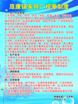建兴家私规章制度