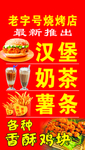 老字号烧烤店