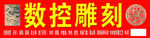 数控雕刻