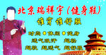 北京瑞祥宇健身鞋