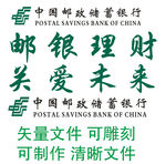 中国邮政