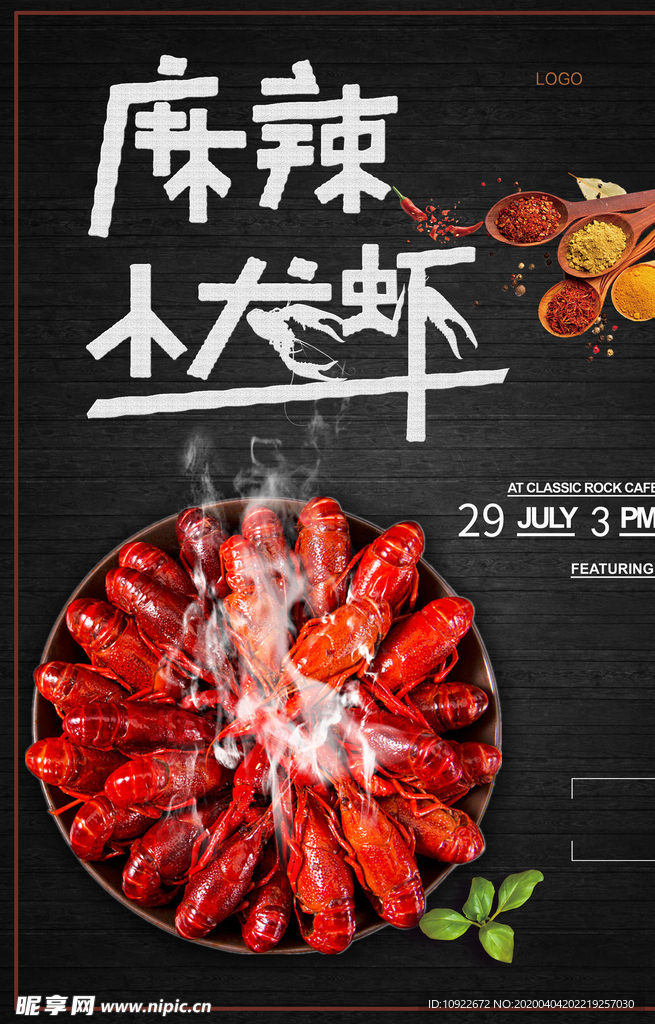 麻辣小龙虾美食 宣传海报