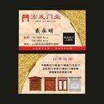 宏发门业