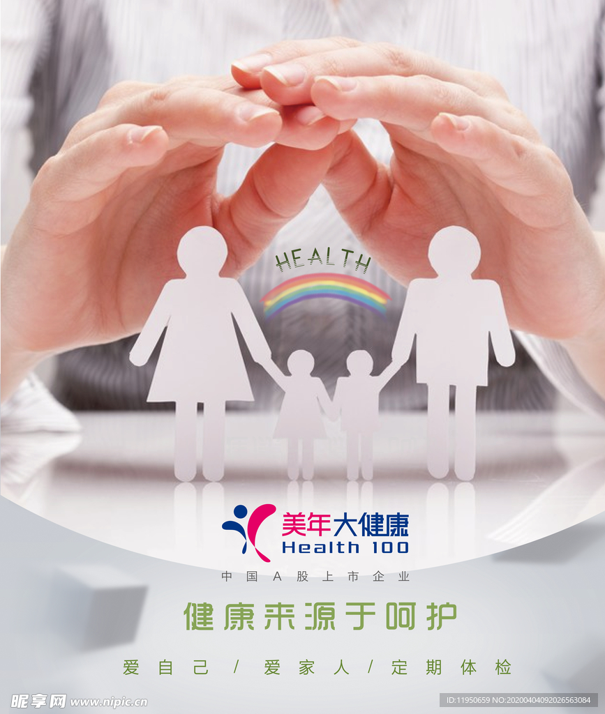 企业宣传海报清新