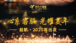 会议背景图