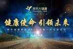 会议背景图片