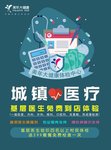 城镇医疗设计图