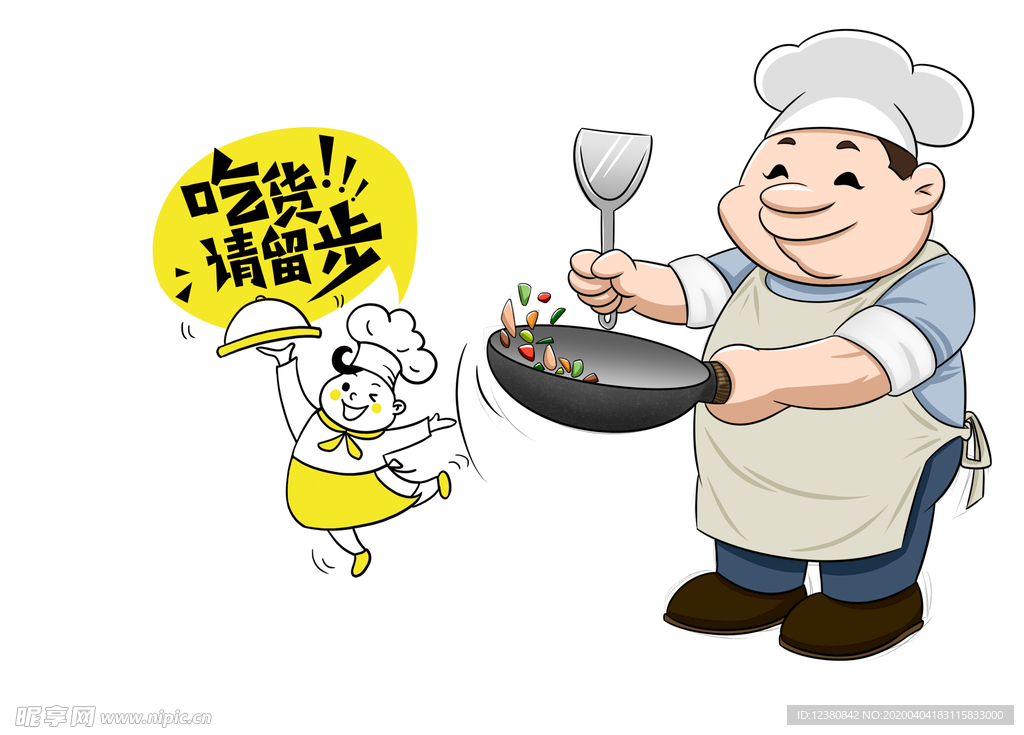 卡通厨师