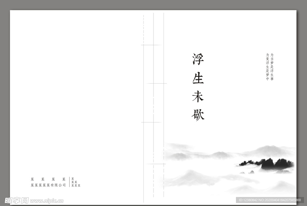 画册封面