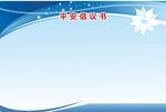 宣传栏公告栏展板
