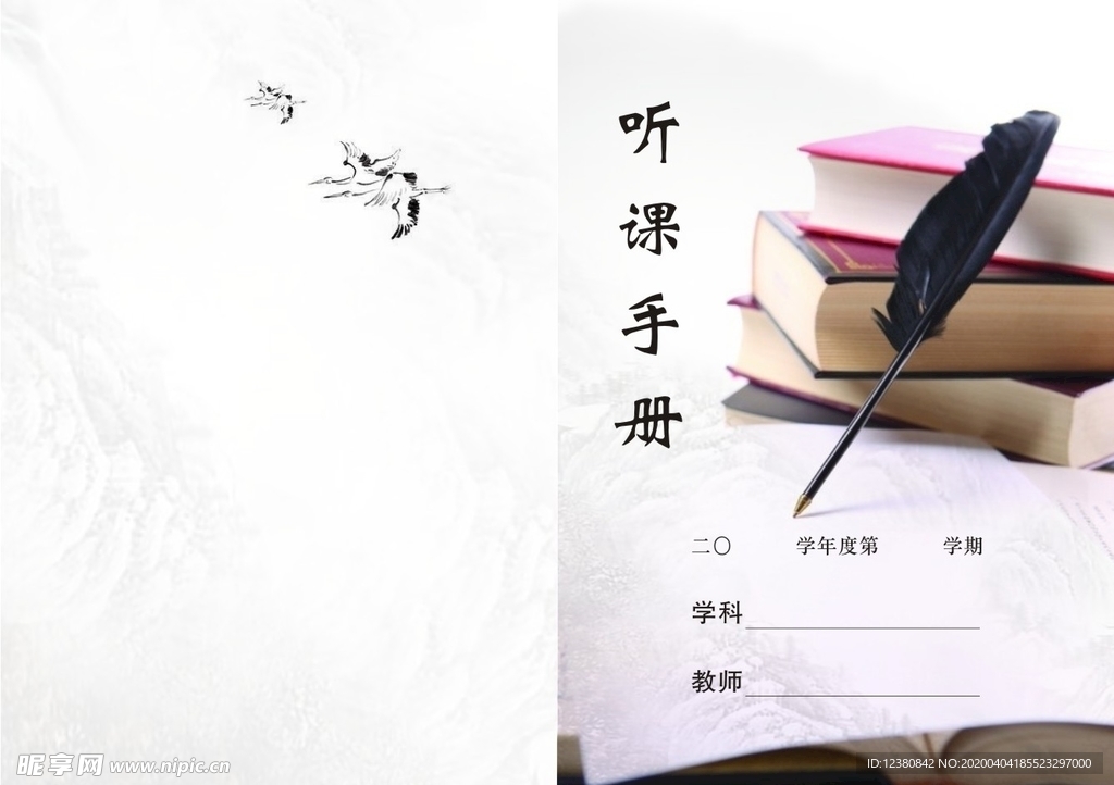 册子封面