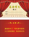 窗帘布艺名片