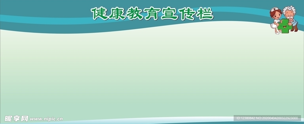 宣传栏展板