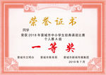 荣誉证书
