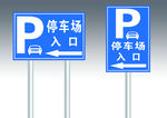 停车场