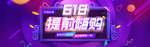 年中促销