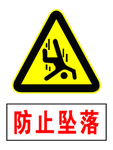 安全标识