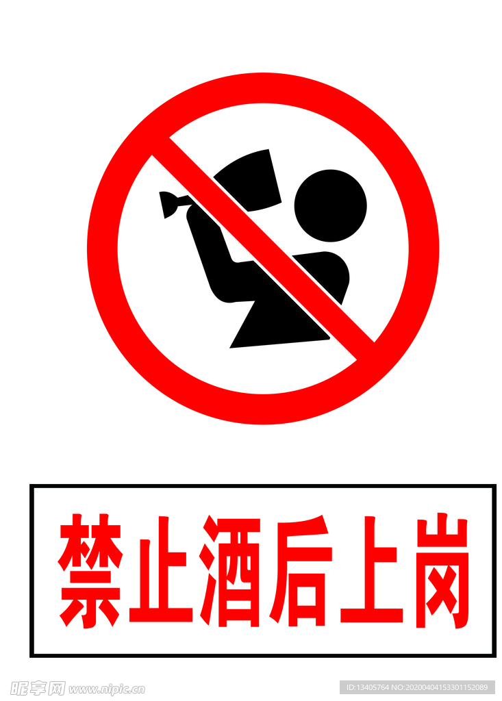安全标识