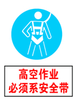 安全标识