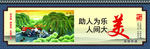 讲文明   树新风