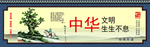 讲文明   树新风
