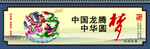 讲文明  树新风