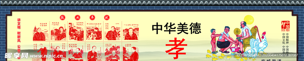 讲文明   树新风