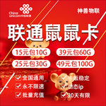 联通主图