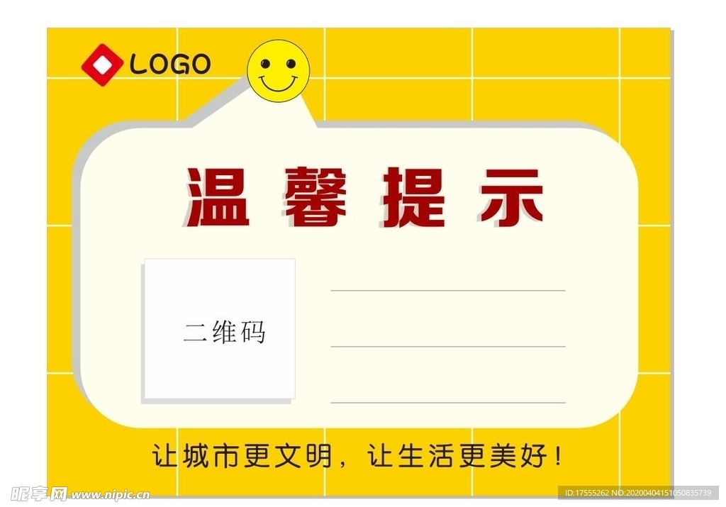 温馨提示