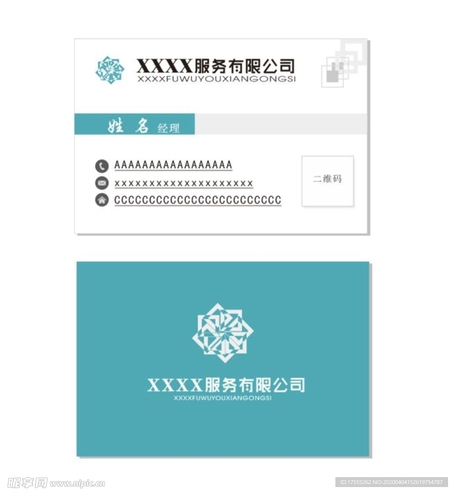 服务名片