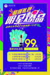 爱斯即膜 化妆品   面膜