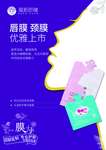 爱斯即膜 化妆品   面膜