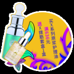 爱斯即膜 化妆品   面膜
