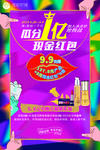 爱斯即膜