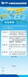 安全培训公司展架