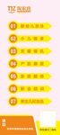 家政服务展架