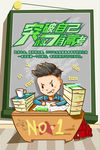 高考海报
