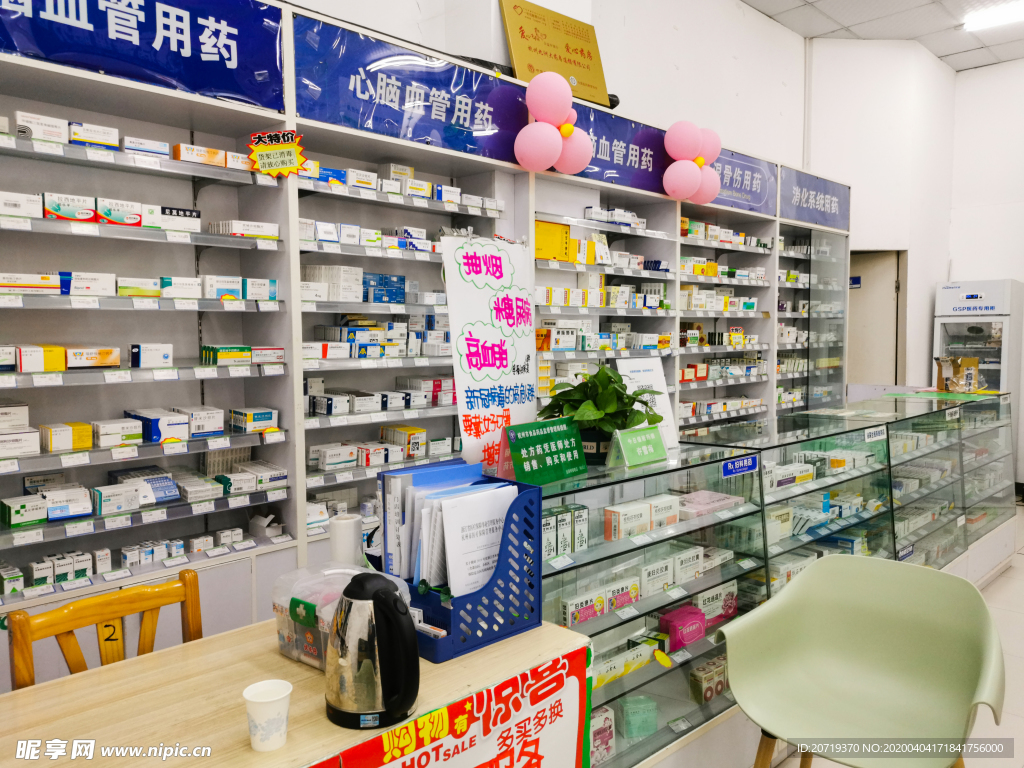 药店