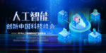 科技