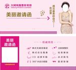 美容名片