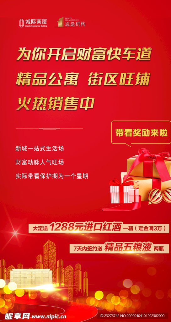奖励贴片