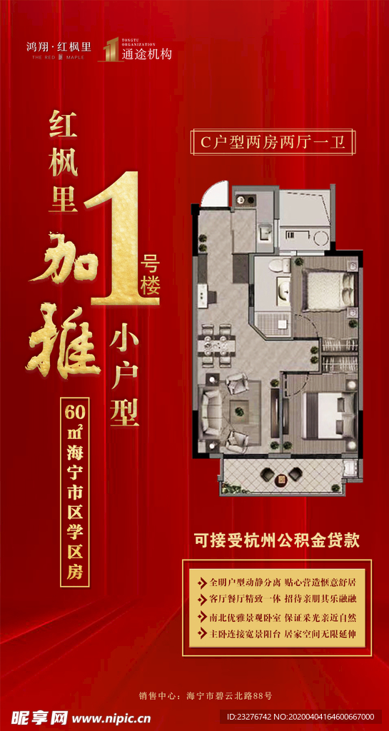 加推