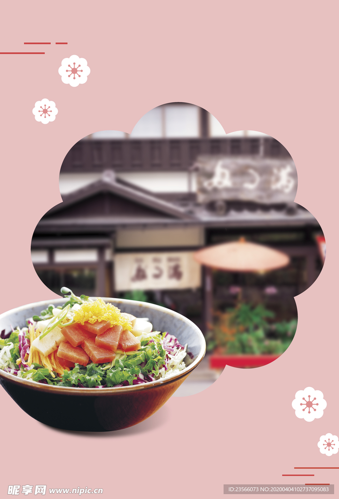 韩国料理美食海报设计