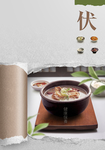 韩国料理美食海报设计