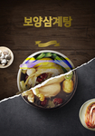 韩国料理美食海报设计