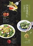韩国料理美食海报设计